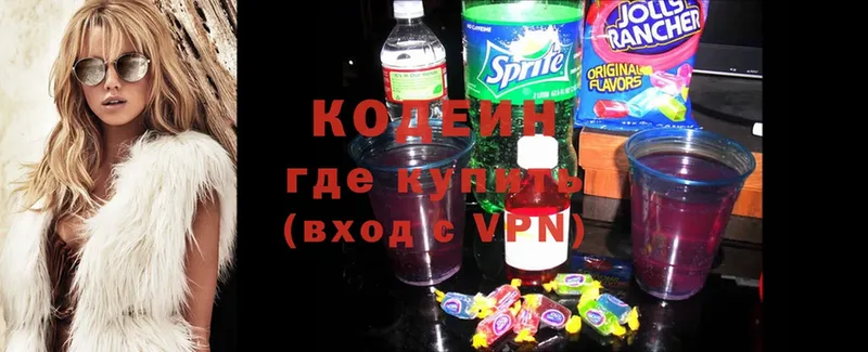 Кодеиновый сироп Lean Purple Drank  как найти закладки  Балей 