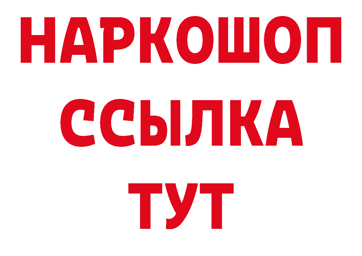 АМФЕТАМИН Розовый как войти сайты даркнета кракен Балей