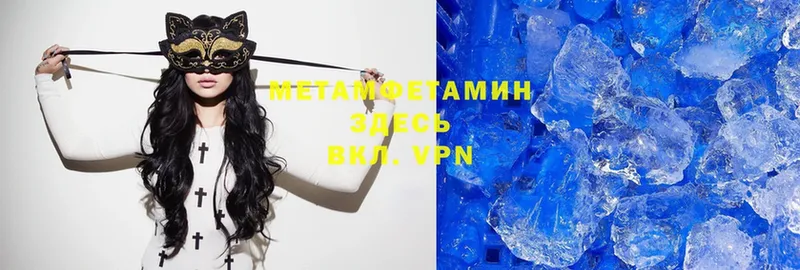 МЕТАМФЕТАМИН Methamphetamine  гидра ТОР  Балей 